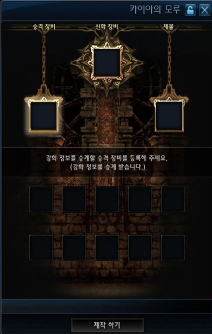 神話online 裝備 Natashaho