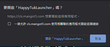 快樂玩遊戲平台
