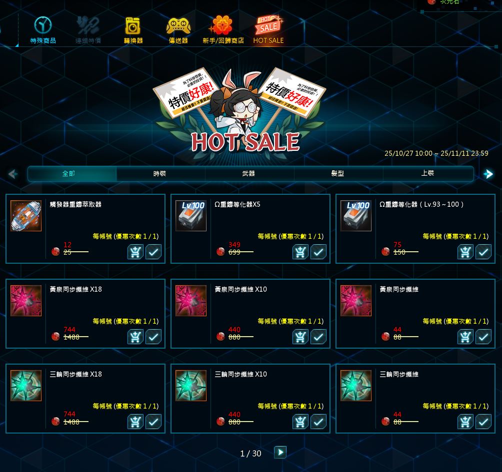 一張含有 文字, 螢幕擷取畫面, 軟體, 多媒體軟體 的圖片AI 產生的內容可能不正確。